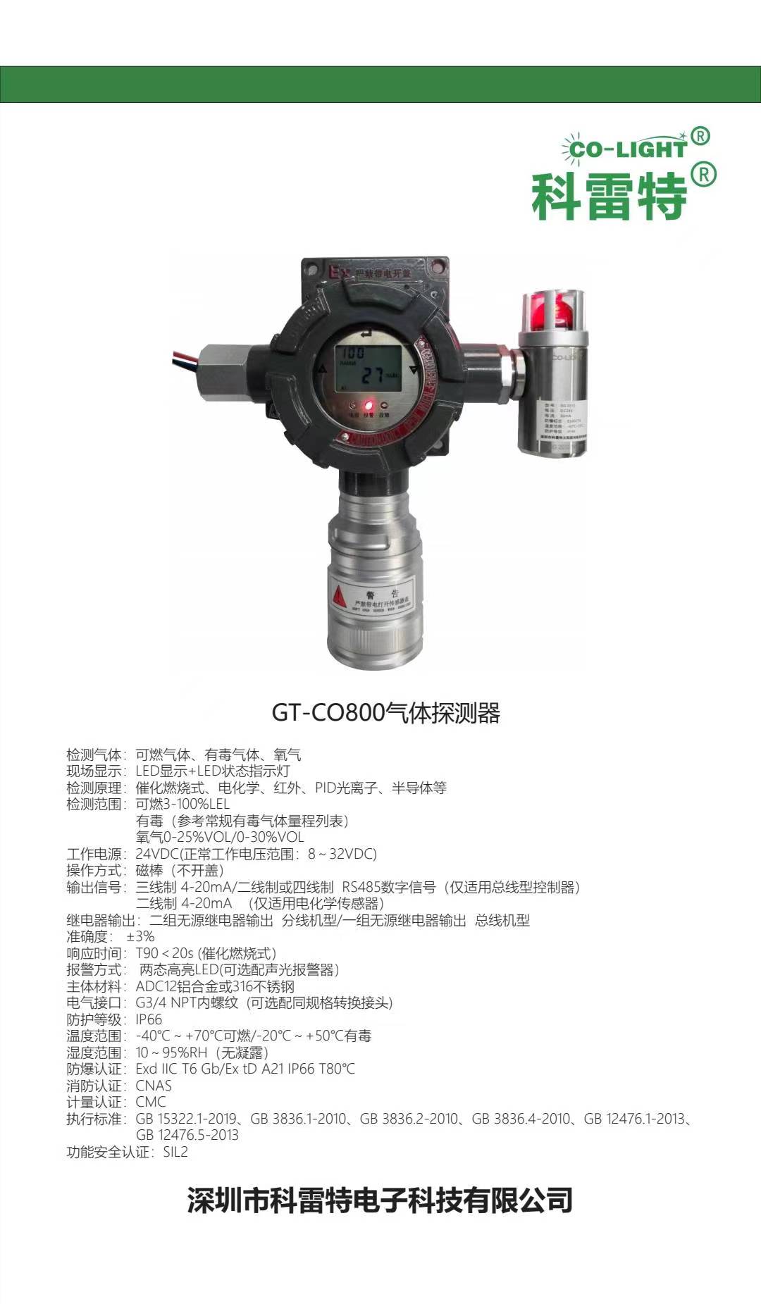 清远探测器